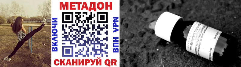 Купить  Киржач  Метадон VHQ 